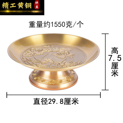 水果盘果盘供佛福字莲花装饰摆件