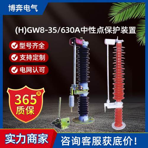 (H)GW8-35/630A中性点保护装置户外高压隔离开关66-110KV柱上刀闸