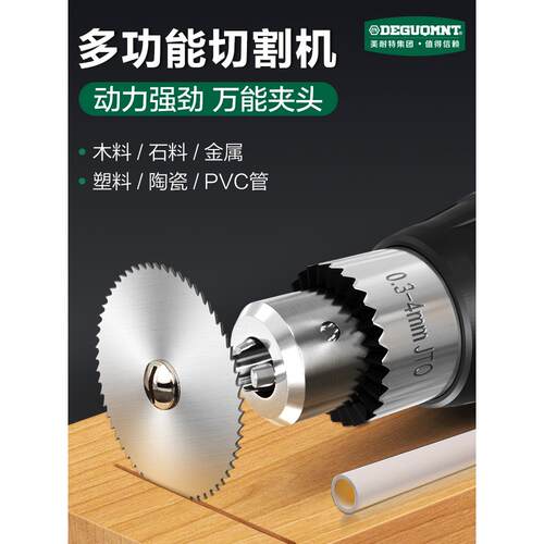 德国美耐特®小型切割机手持木板金属酒瓶陶瓷切割家用小电锯