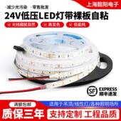 led灯带低压灯DC24V裸板贴片自粘灯带吊顶2835灯带超亮线形性灯