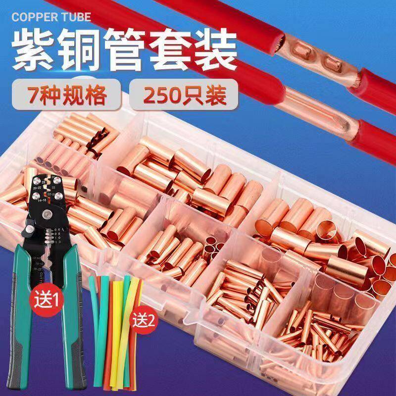 紫铜GT连接管电线接头压接端子小铜管对接端子连接器套装对接特厚