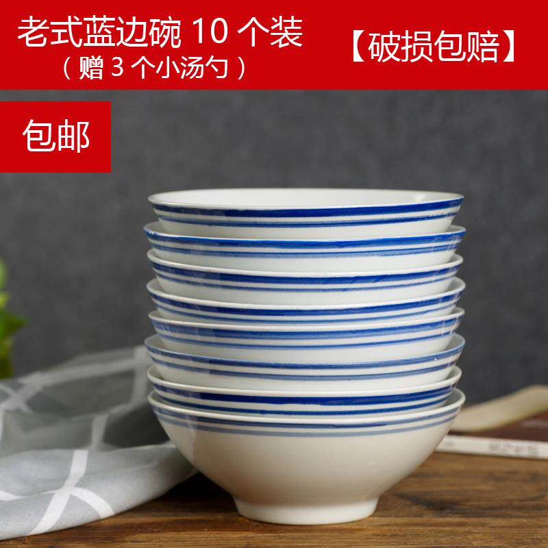 老式 6英寸中式蓝边碗陶瓷面碗饭碗汤碗微波炉可用 斗笠碗