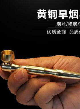 2026老式黄铜三用烟斗男士旱烟袋锅子黄铜两用便携清洗型烟嘴烟杆