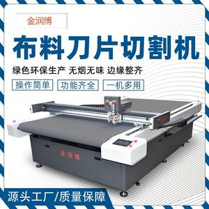 绿色环保刀片切割机印花服装布料切割机全自动数控布料裁切机