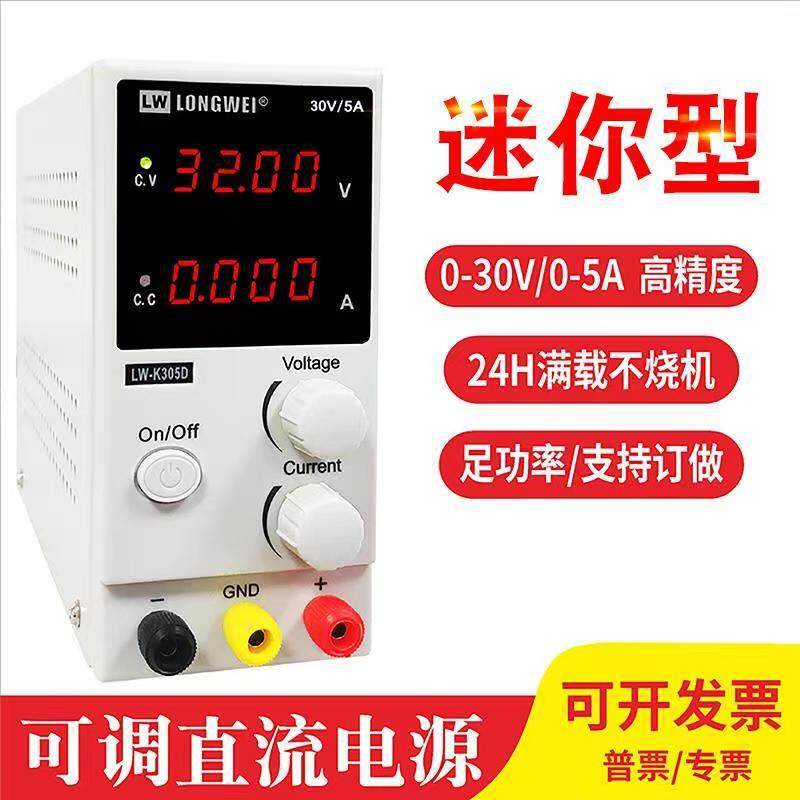 龙威K3010D迷你型充电高精度手机维修笔记本开关可调直流稳压电源