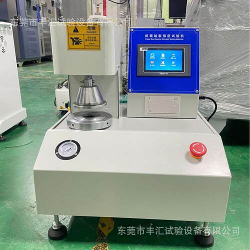 全自动纸箱破裂强度试验机瓦楞纸板耐破强度试验机耐破测试仪