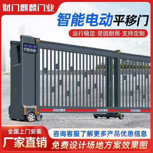 铝合金直线分段平移门电动段滑门自动伸缩工厂门收缩单位学校大门