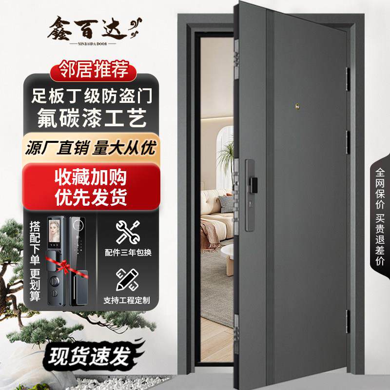 鑫百达丁级防盗门家用进户门出租房间室内外入户门钢制大门工程门