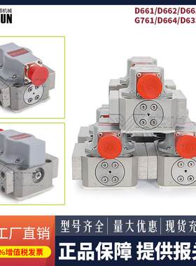伺服阀G771D663D634-319CD661-4651-4580D-4652D664