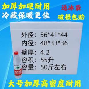 特大号加厚加硬医药高密度冷藏生物试剂疫苗干扰素泡沫保温箱