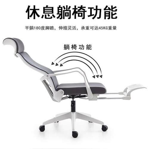 可躺办公椅电脑椅家用舒适人体工学椅午休椅子办公室转椅包邮
