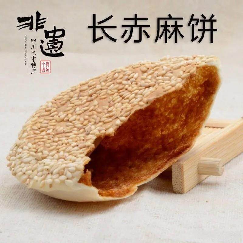 正宗四川特产巴中长赤麻饼老式手工红糖提糖空心芝麻壳休闲食品