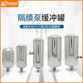 JUBOO巨柏气动隔膜泵缓冲储气罐不锈钢压力瓶金属气缸隔膜泵配件