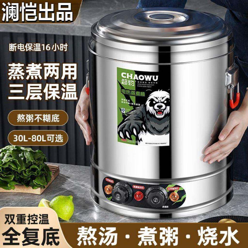 商用电热开水桶保温大容量电热烧水桶炖肉桶卤桶煮豆浆煮粥桶加厚