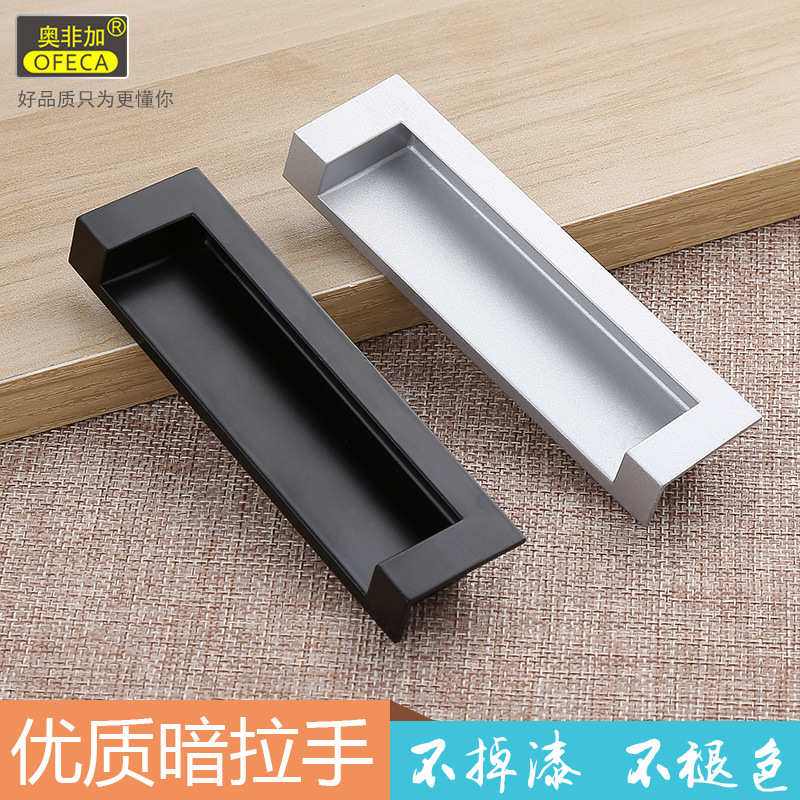 现代简约拉手橱柜门衣柜抽屉隐形暗拉手暗装嵌入式五金榻榻米拉手