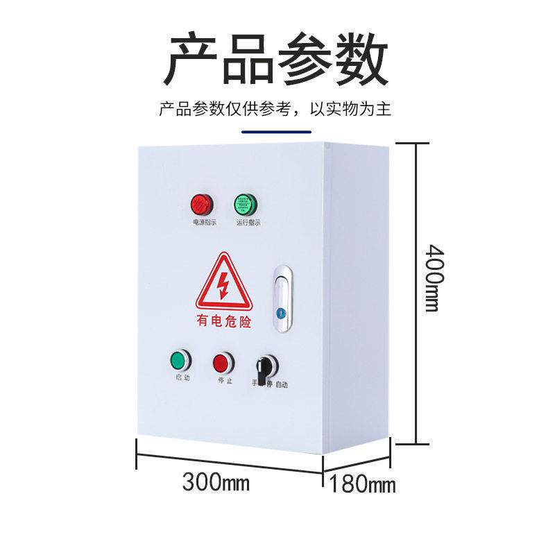水塔抽水位全自动水泵控制箱探头上水排水液位继电器感应配电箱