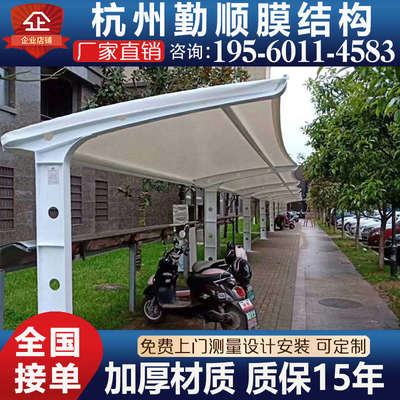 小区自行车车棚工厂遮阳电瓶车棚膜结构汽车雨棚室外充电桩轿车棚
