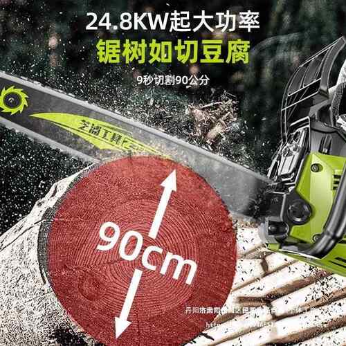 油锯汽油锯伐冲木锯电锯小程型家用树四大功率汽锯油锯链18寸二冲
