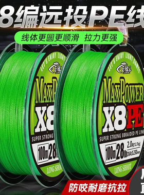 钓鱼线路亚远投远投pe其它渔具