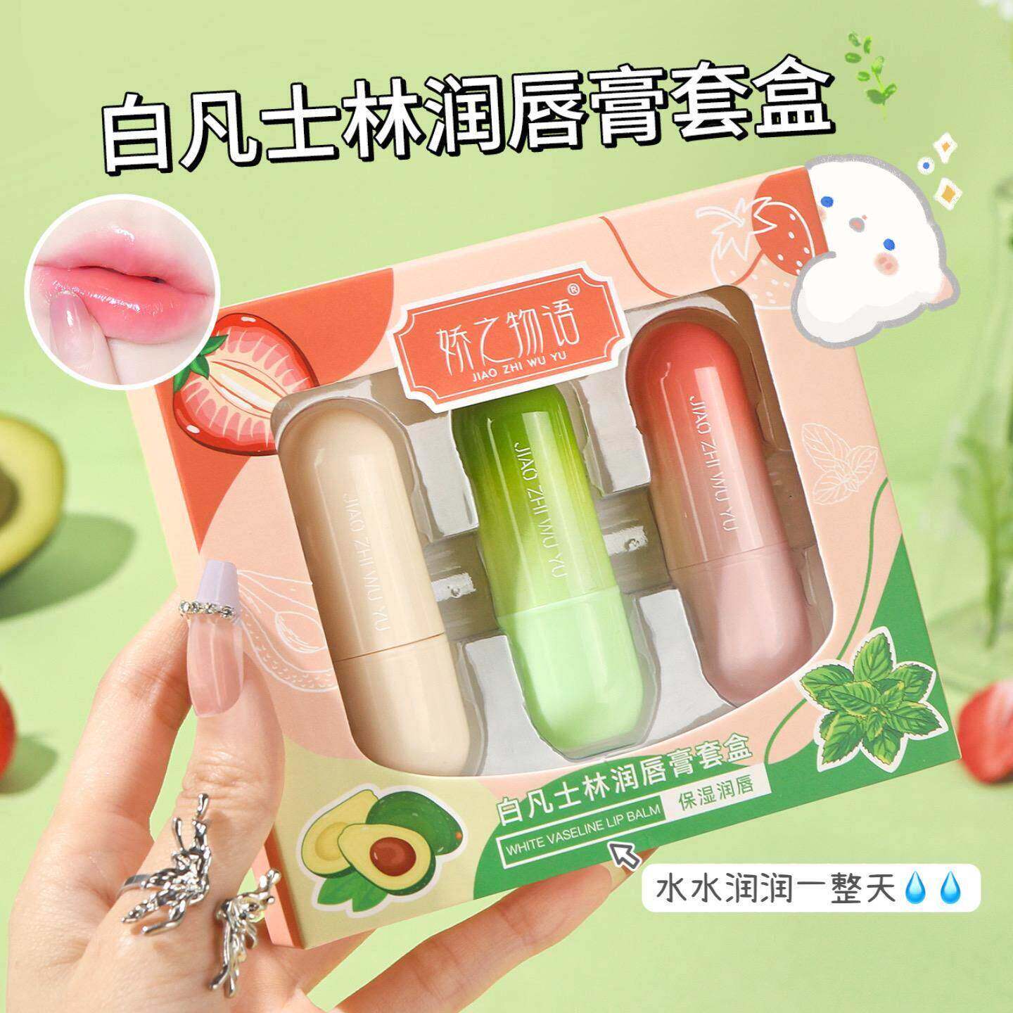 白凡士林润唇膏套盒滋润保湿保湿嘴唇防干 干裂脱皮秋冬润唇霜女