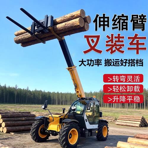 伸缩臂叉装机高空搬运座驾叉装机越野四驱铲车装载机多功能小铲车