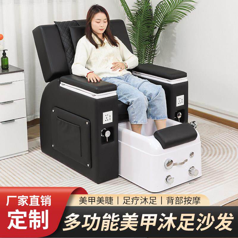 多功能美甲足浴沙发按摩椅美甲店美容院纹绣美睫电动按摩足疗躺椅