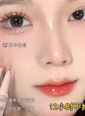 双头卧蚕笔提亮二合一眼线液笔下睫毛笔高光哑光粉色卧蝉笔女两用