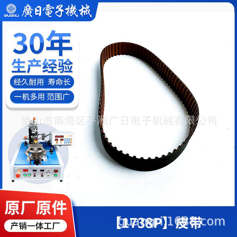 广日绕线机皮带式电感线圈绕线机178P通用配件-同步带162XL