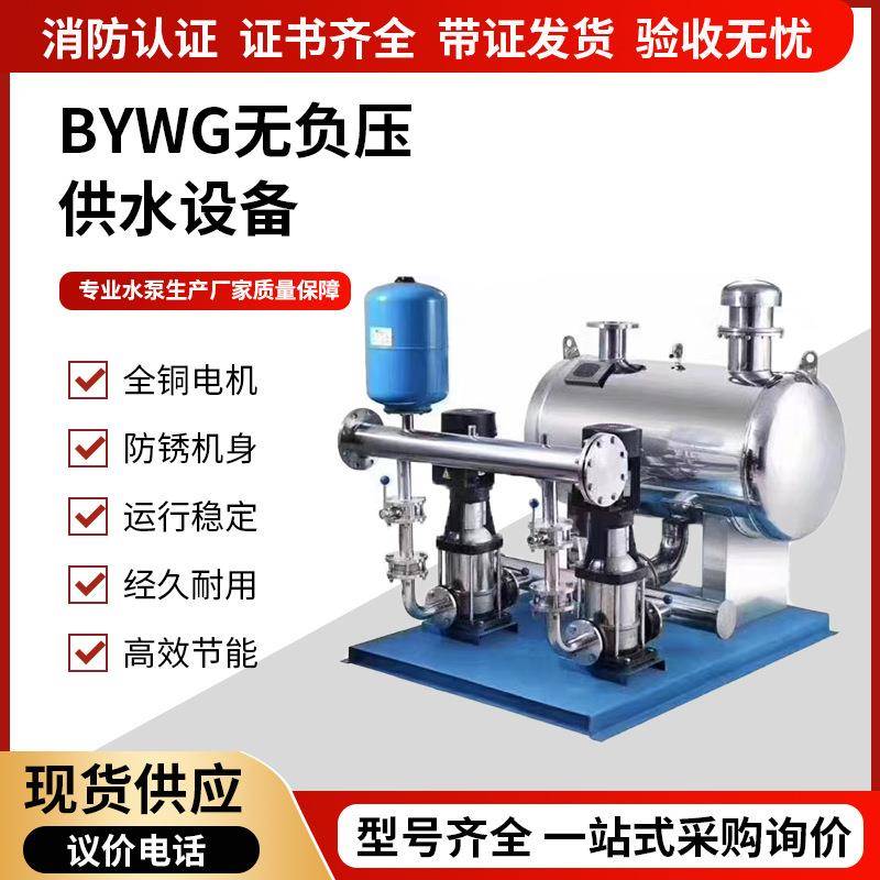 厂家无负压变频供水设备高中低区成套立式多级离心泵不锈钢稳流罐