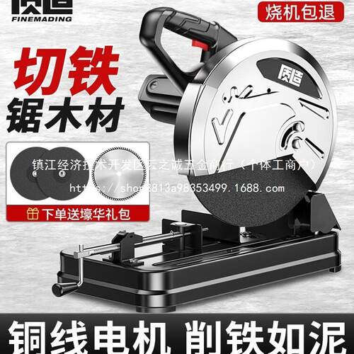 钢材切割机家用多功能木工金属型材电圆锯台式大
