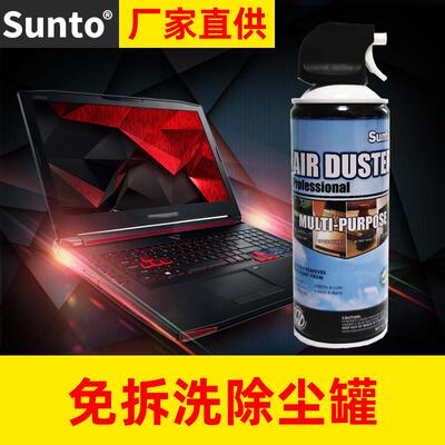 SUNTO12罐一箱欧版除尘罐电脑键盘清理清灰压缩空气清洁气体