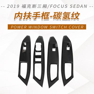 适用 201出9款福内手克斯内拉手扶2019款福框饰风口改装方向盘车