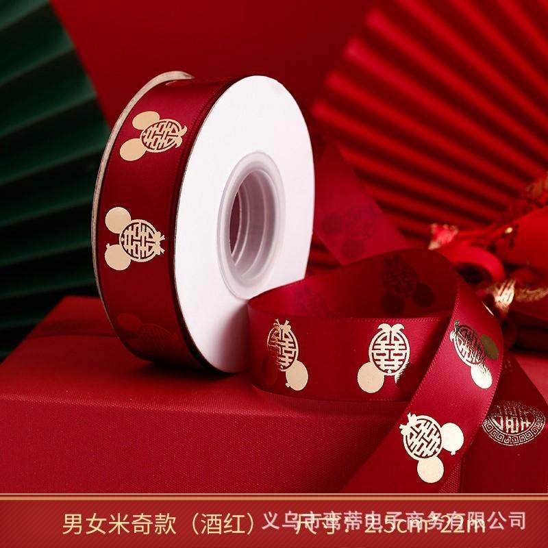 结婚绸带婚礼红色喜字丝带包装彩带女方捆被子的绳子婚庆用品大全,节庆用品/礼品,陪嫁用品套装,淘宝优惠券,粉丝福利购,淘宝优惠卷