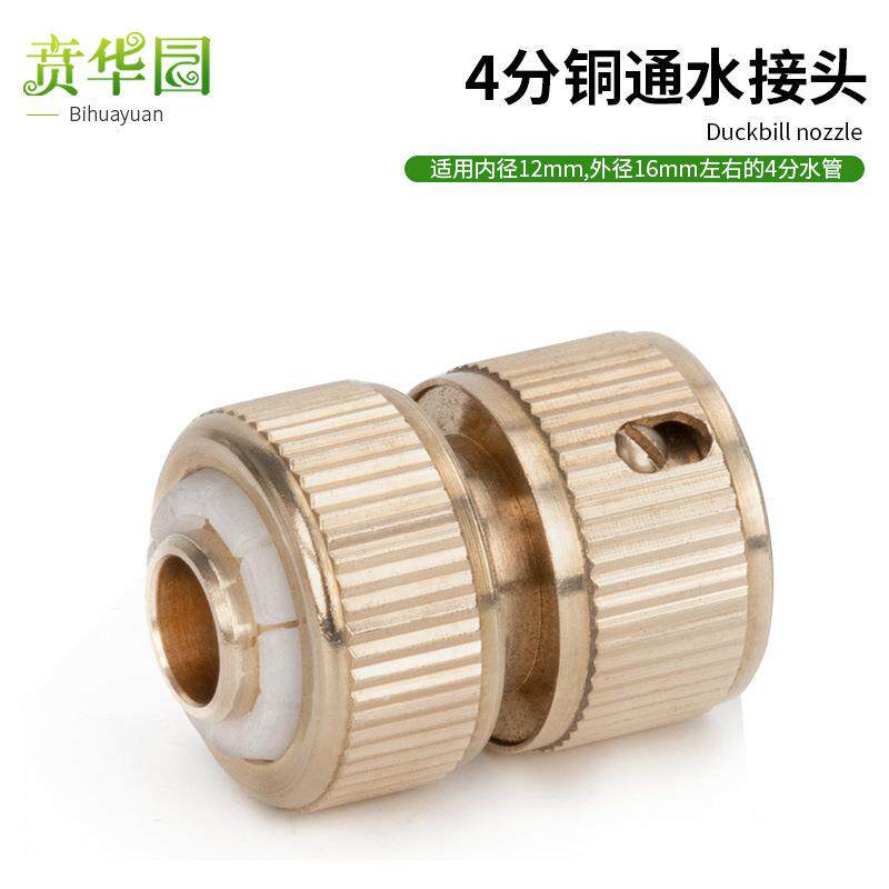 4/8分铜通水接四分6分5分铜快速接头洗车水枪用快接水管配件零件