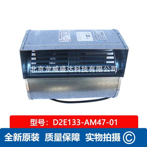 D2E133-AM47-01/A01离心风机 230V 通风散热 现货出售 售后保障