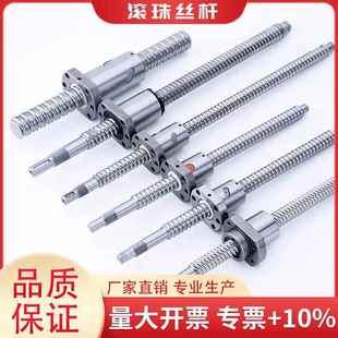 雕刻机丝杆定制c7精密滚珠螺母1204 2510 1610 4010 1605