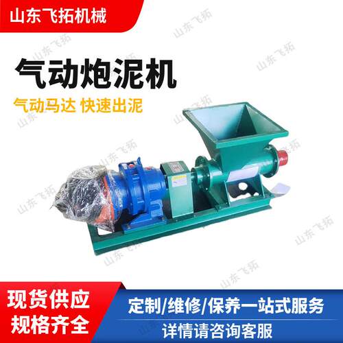 厂家销售双出泥口矿用气动炮泥机 快速出泥PNJ-B电动防爆炮泥机