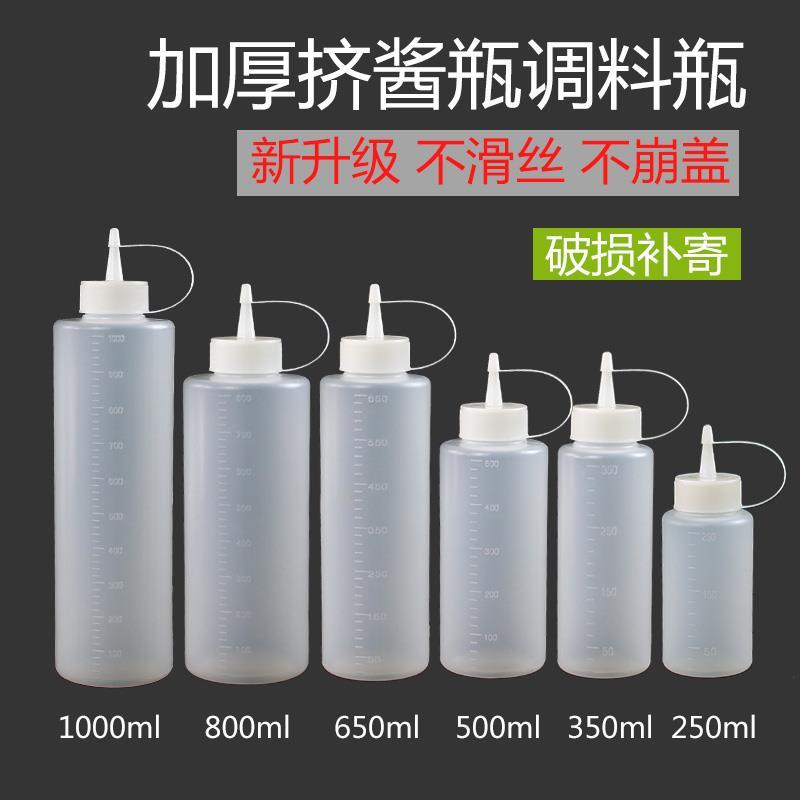 糖浆挤压瓶塑料挤酱瓶食品级商用番茄沙拉瓶糖浆果酱瓶挤压瓶厨房图片