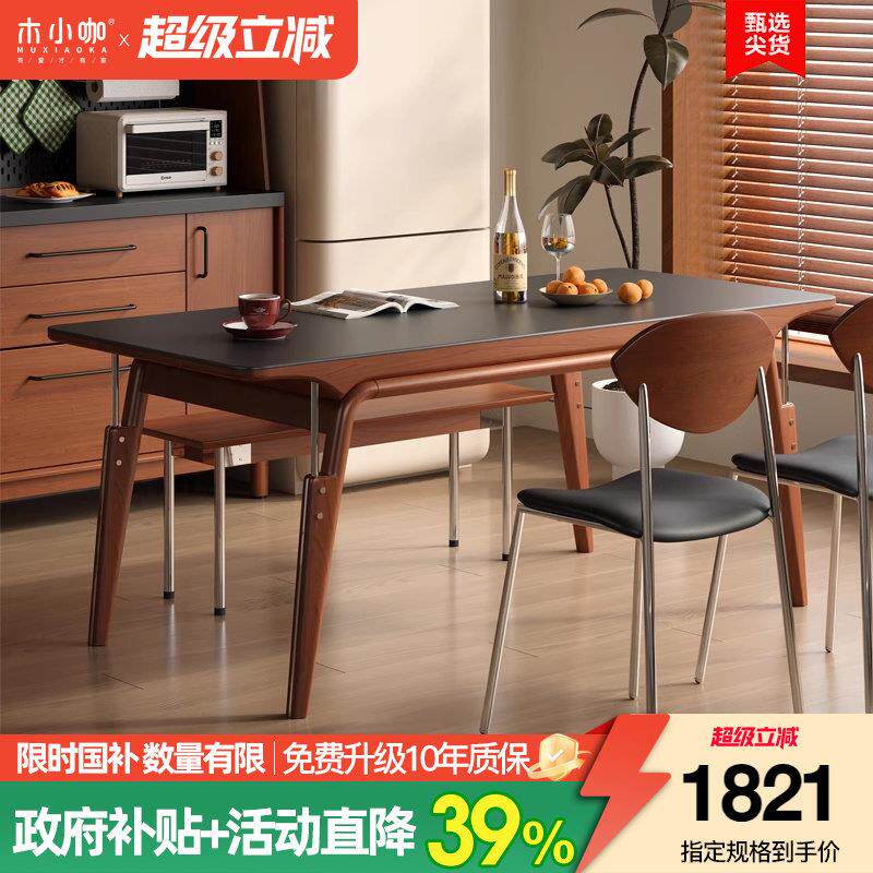 木小咖实木岩板餐桌小户型家用白色黑色中古风覆古长方形桌椅组合
