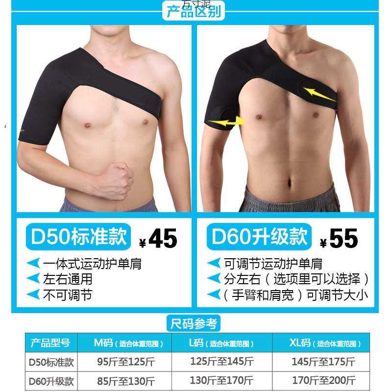 运动护肩男士羽毛球篮球健身单肩脱臼保暖护肩带女士护肩膀四季厂,运动/瑜伽/健身/球迷用品,其他运动护具,淘宝优惠券,粉丝福利购,淘宝优惠卷
