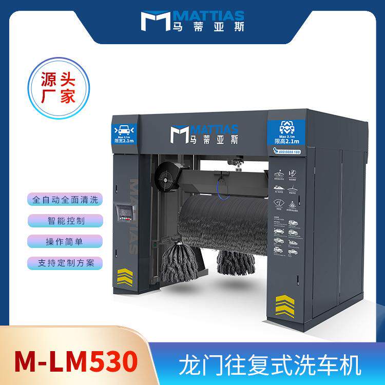 加油站全自动洗车机无人值守洗车设备商用往复自动大型洗车机智能