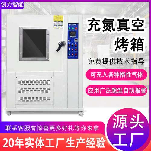无氧真空充氮烤箱工业高温干燥箱防爆烤箱不锈钢精密恒温真空烘箱