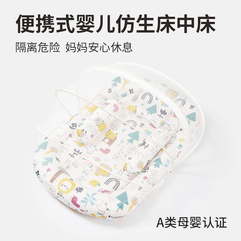 新生婴儿蚊帐防蚊罩床中床围栏宝宝可折叠bb防误压床婴儿床中床