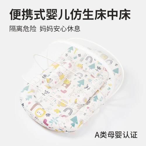 新生婴儿蚊帐防蚊罩床中床围栏宝宝可折叠bb防误压床婴儿床中床