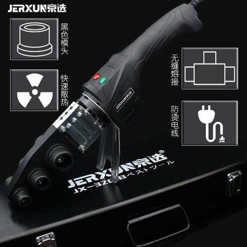 京选热熔器PPR水管热融机工业级家用摸头PE对接器水电工程焊接机