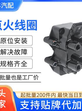 汽车点火线圈压包1208071 90458250 090458250欧威达B发动机