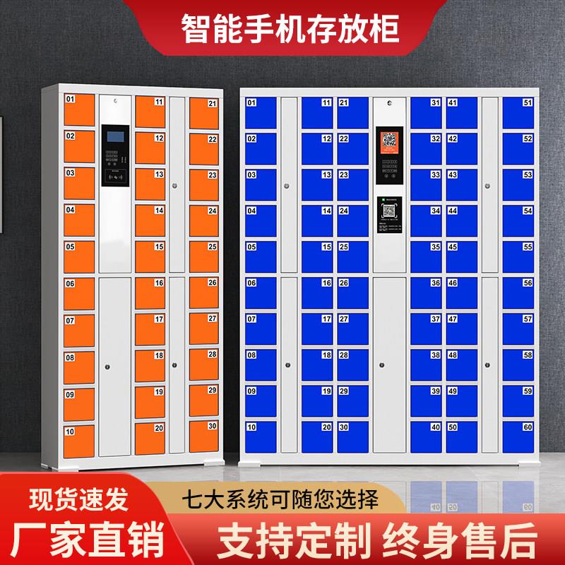 智慧型手机存放柜超市电子置物柜人脸识别刷卡扫码指纹员工寄储存