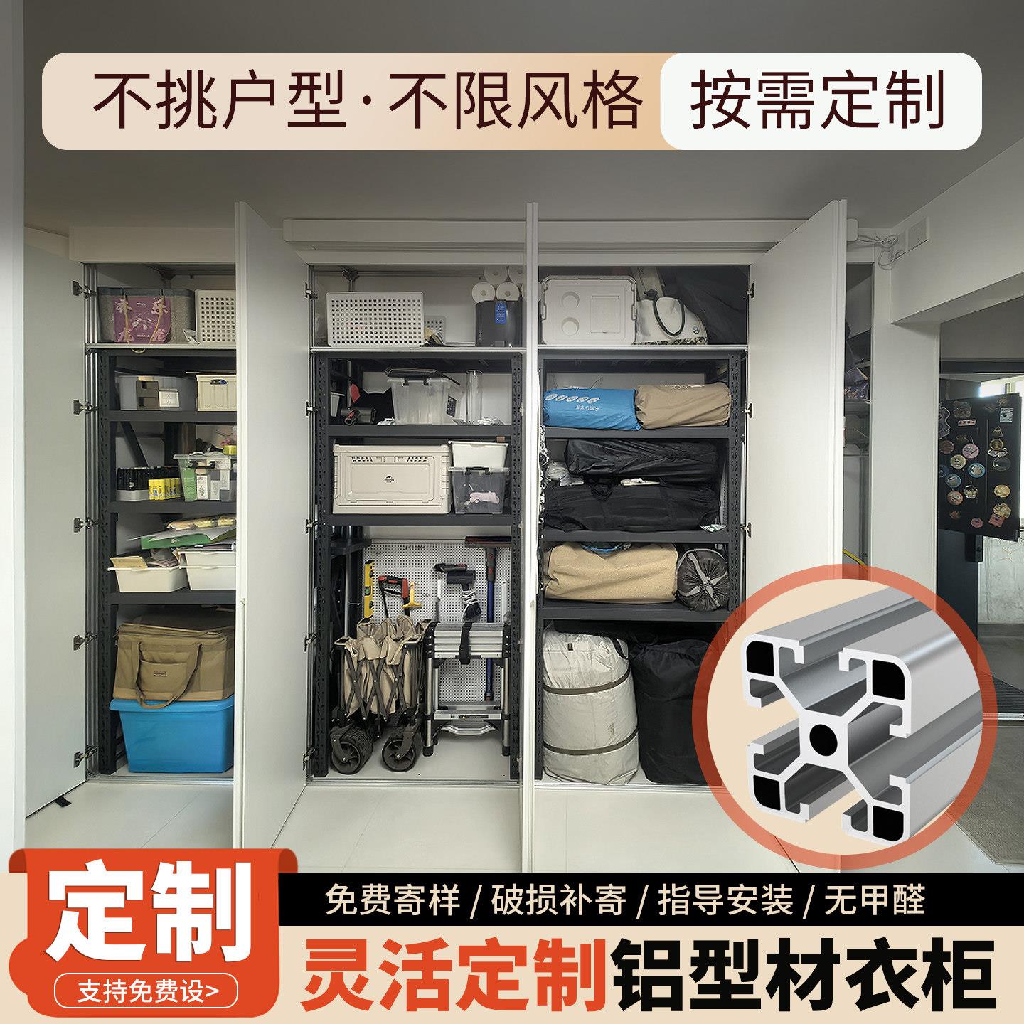 定制铝型材衣柜衣帽间diy成品卧室置物架框架组装家用铝合金橱柜