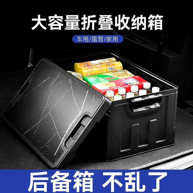 户外露营收纳箱家用折叠收纳盒车载后备箱储物箱升级木盖款