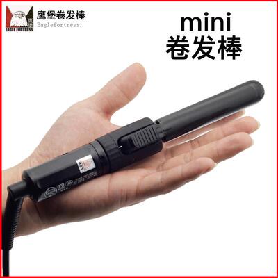 迷你卷发棒可携式小型号电烫棒短发浏海泰迪羊毛卷不伤发旋转mini